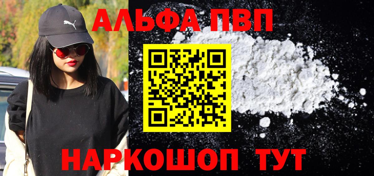 Alpha PVP кристаллы  Вход с VPN  Альфа ПВП  Волгодонск  A PVP Crystall  A PVP крисы CK 