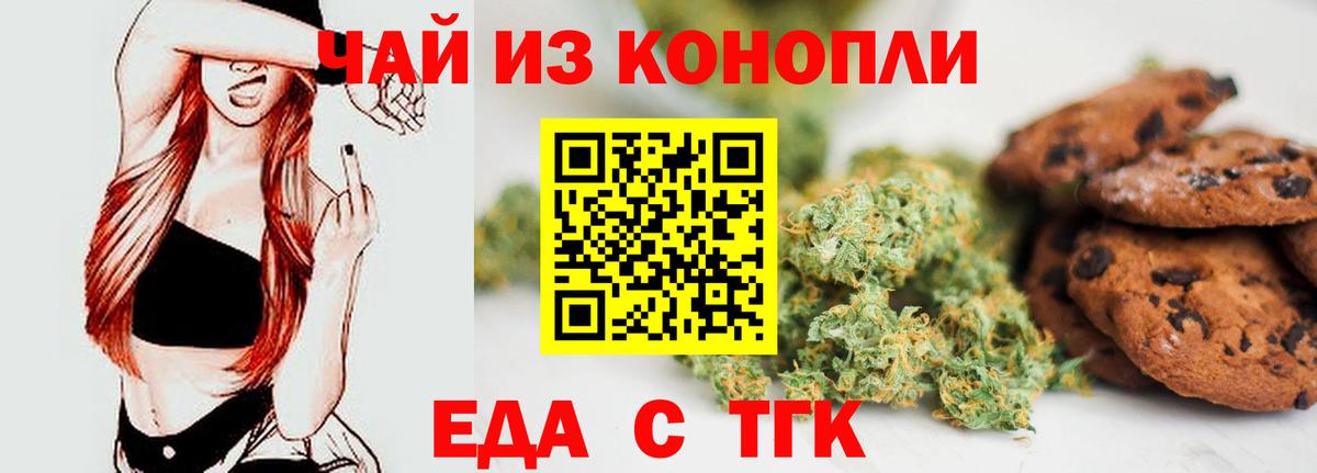 Canna-Cookies конопля Волгодонск