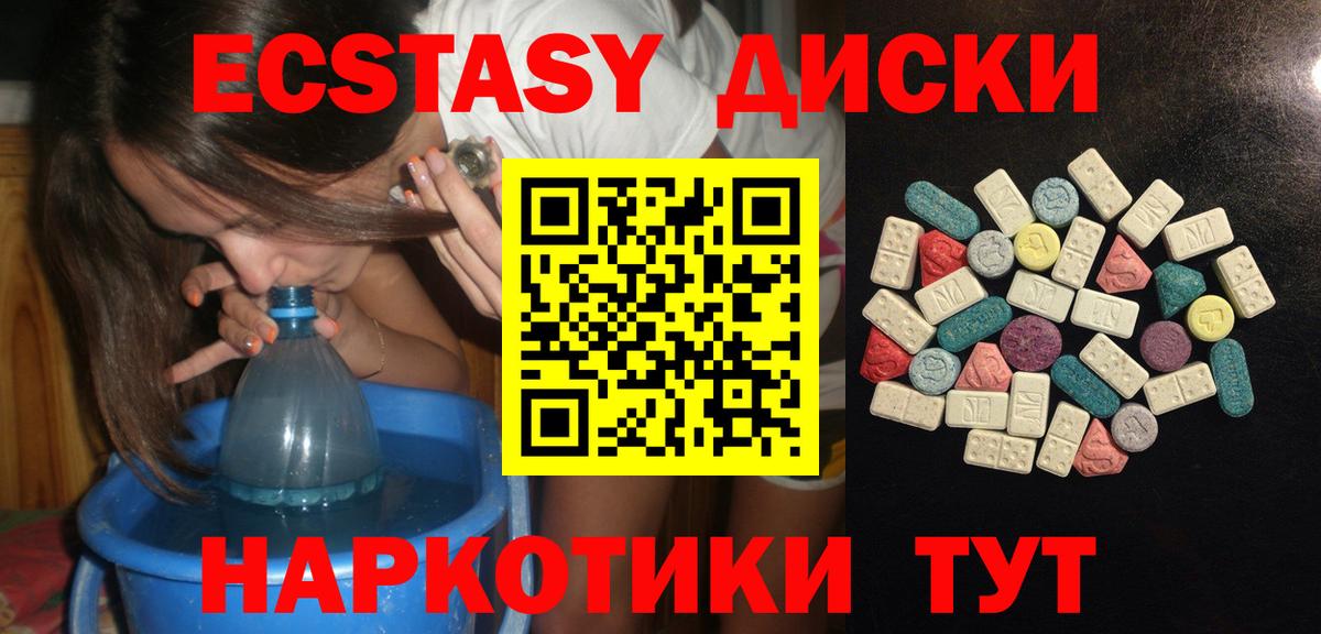 Ecstasy TESLA Волгодонск