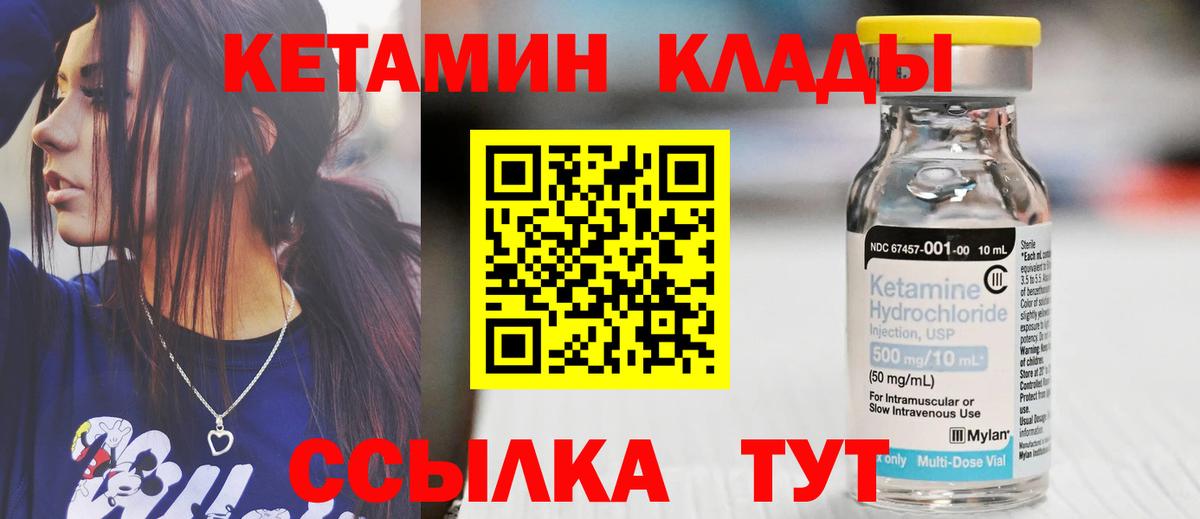Кетамин ketamine Волгодонск
