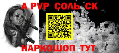 Альфа ПВП Ливны