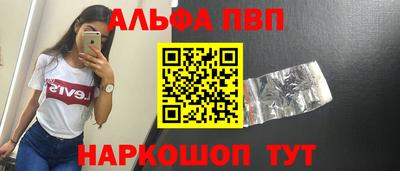 Альфа ПВП Ливны