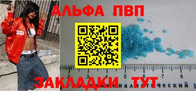 Альфа ПВП Ливны