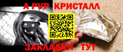 Альфа ПВП Ливны