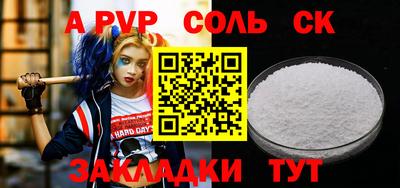 соль ск Ликино-Дулёво