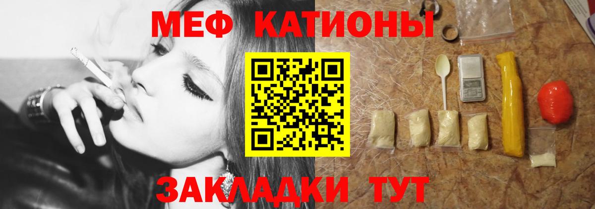Мефедрон  где найти наркотики  Меф мяу мяу  Вход с VPN  Волгодонск  МЯУ-МЯУ VHQ 