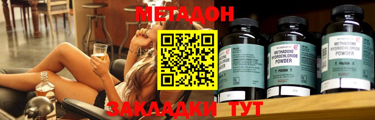 МЕТАДОН белоснежный  Вход с VPN  Метадон methadone  Волгодонск 