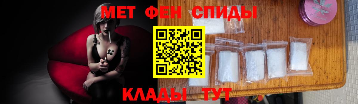 Метамфетамин витя  Вход с VPN  Волгодонск 