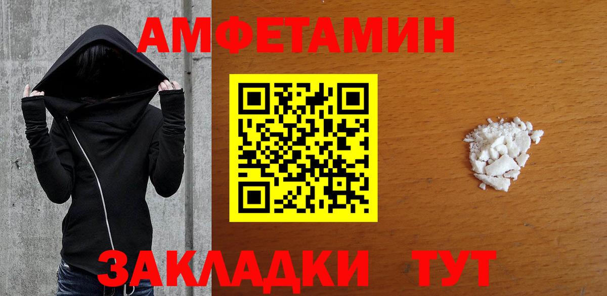 Метамфетамин пудра Волгодонск