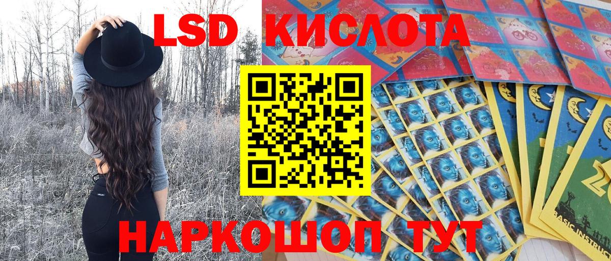 Наркотические марки 1,5мг Волгодонск
