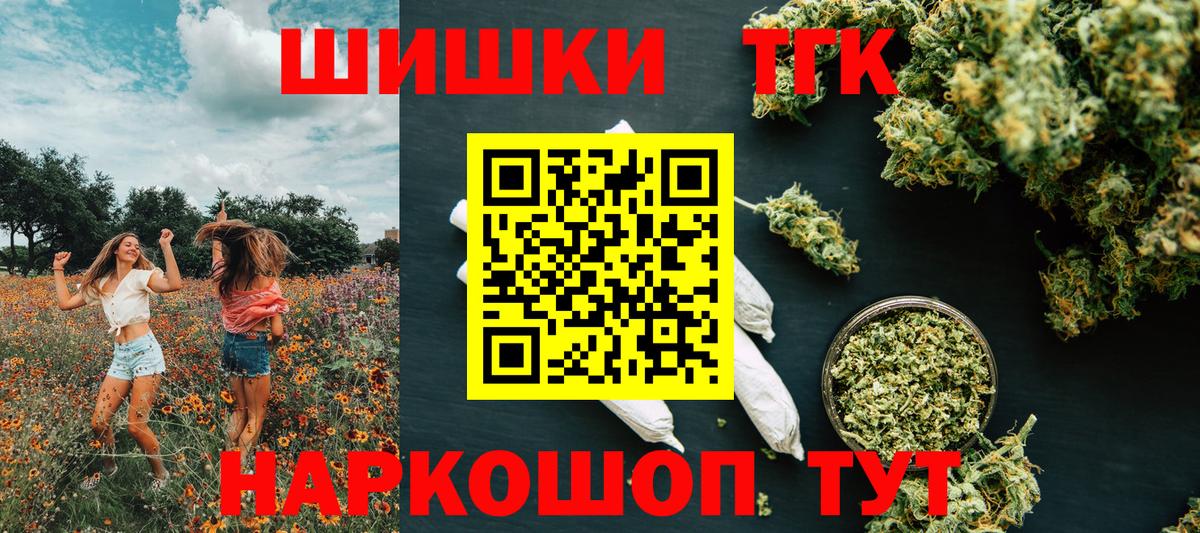 Бошки Шишки LSD WEED Волгодонск