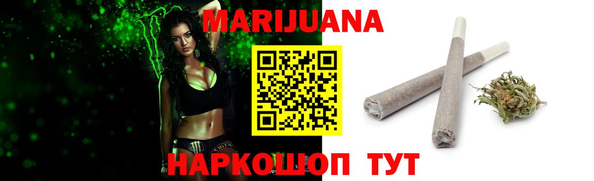 Бошки Шишки гибрид  Вход с VPN  Волгодонск  Марихуана марихуана  Бошки Шишки SATIVA & INDICA 